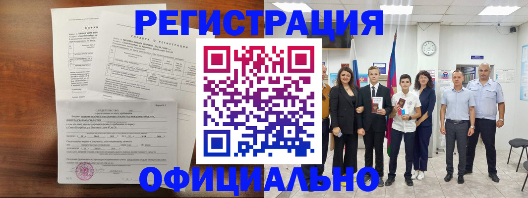 временная регистрация в квартире в Новоузенске