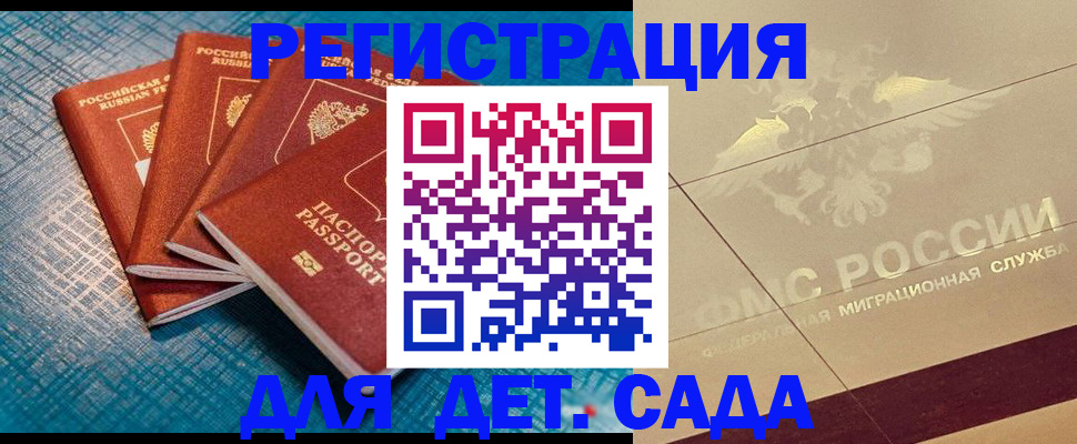 временная регистрация собственник в Новоузенске