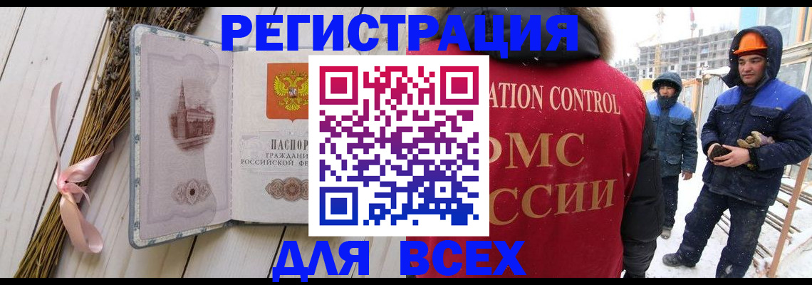 прописка штамп в Новоузенске